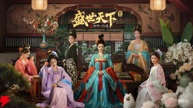宮廷アドベンチャー 『盛世天下：女帝への道II』ウィッシュリスト登録開始！ Switch版は2026年発売予定