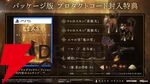 『Beast of Reincarnation（ビースト・オブ・リンカネーション）』