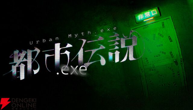 『STEP THEATER』と『都市伝説.exe』を試遊出展。『STEP THEATER』のチケット風カードがもらえる【BitSummit PUNCH：エヌビーゲームズブース】