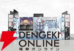 注目作『Algolemeth』や『Deep Dish Dungeon』を遊べる。ムーミントロールのグリーティングも開催【BitSummit PUNCH：架け橋ゲームズブース】