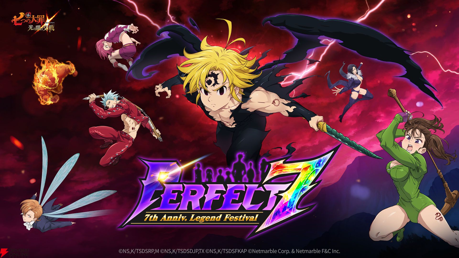 グラクロ』メリオダス声優・梶裕貴の音声AIキャラが名曲《Perfect Time