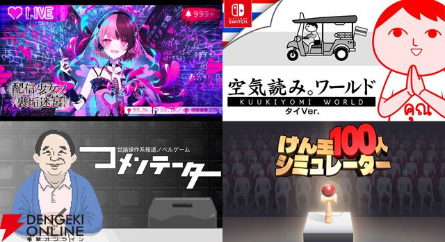 23日に『配信少女ノ裏垢迷宮』灯野ネオン役・有世華望のサイン入りチェキお渡し会を開催！【BitSummit PUNCH：ジー・モードブース】