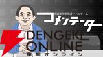 23日に『配信少女ノ裏垢迷宮』灯野ネオン役・有世華望のサイン入りチェキお渡し会を開催！【BitSummit PUNCH：ジー・モードブース】