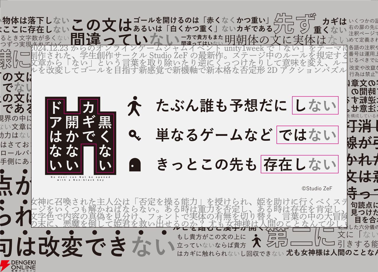 『不可思議メメメは寝ていたい』『黒くないカギで開かないドアはない』など5作品が試遊できる【BitSummit PUNCH：マーベラスブース】