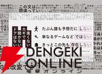 『不可思議メメメは寝ていたい』『黒くないカギで開かないドアはない』など5作品が試遊できる【BitSummit PUNCH：マーベラスブース】