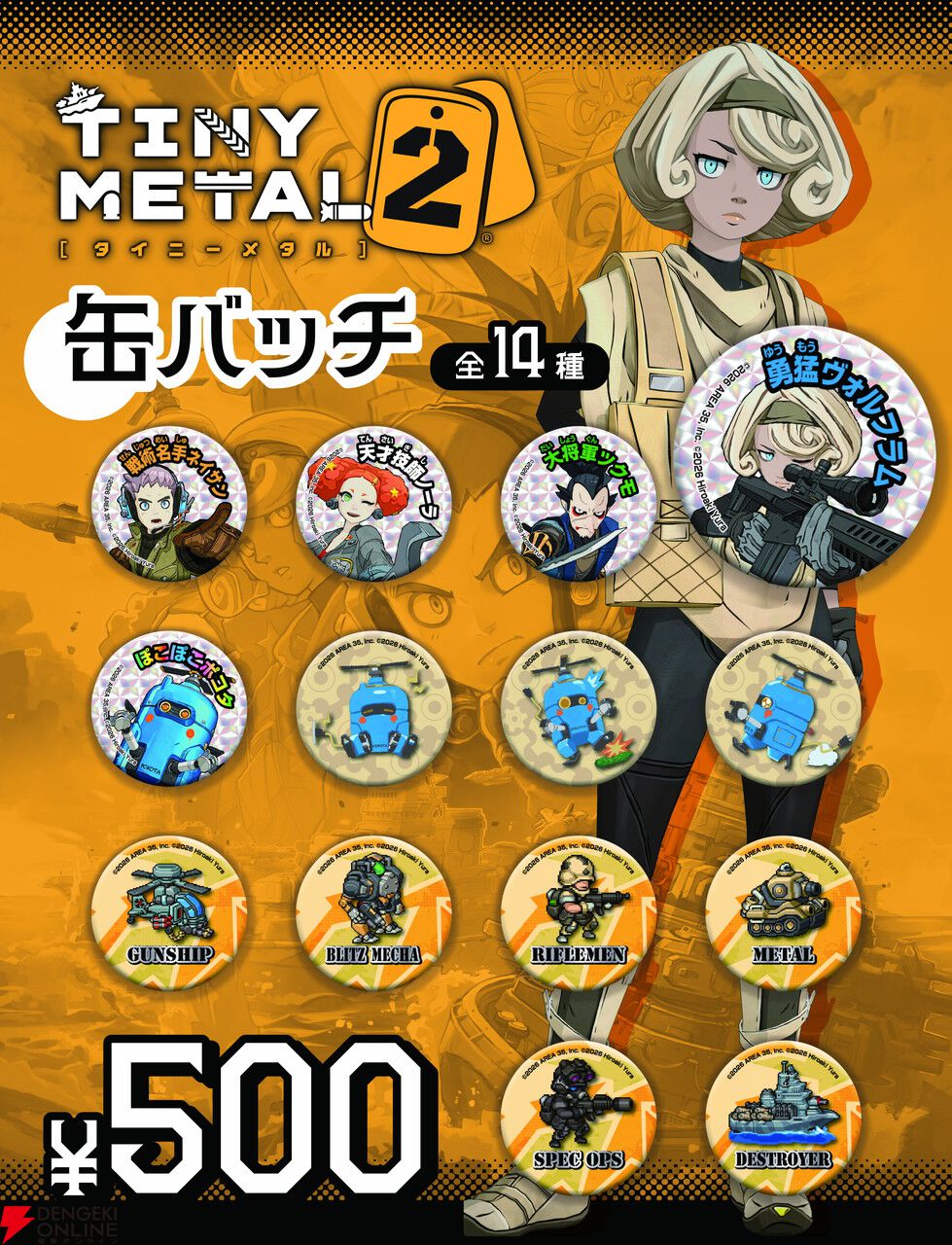 『タイニーメタル2』『PROJECT BLITZ(仮)』が試遊可能。グッズが当たるガチャも登場【BitSummit PUNCH:AREA35ブース】