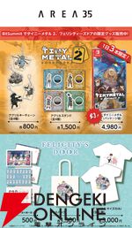 『タイニーメタル2』『PROJECT BLITZ（仮）』が試遊可能。グッズが当たるガチャも登場【BitSummit PUNCH：AREA35ブース】