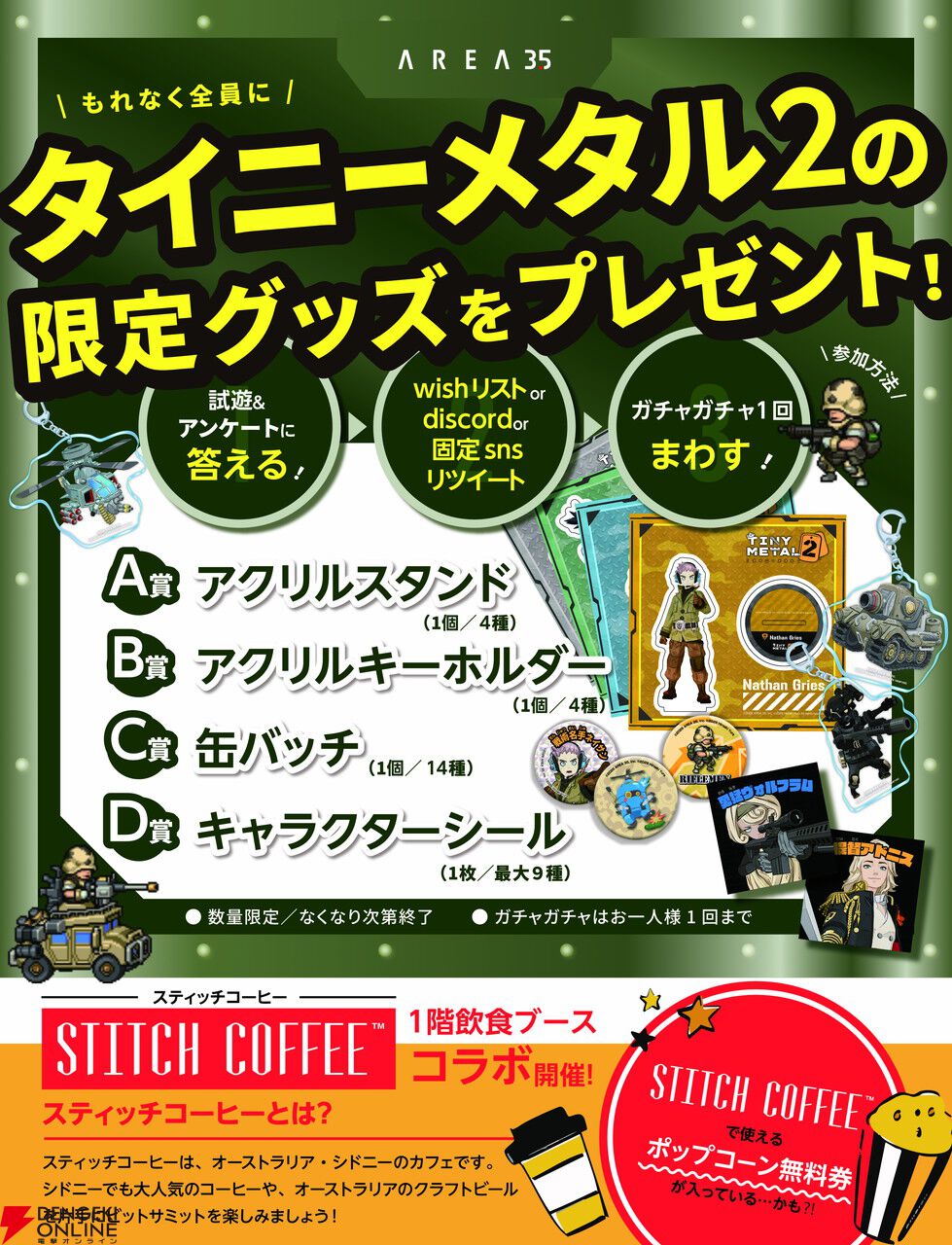 『タイニーメタル2』『PROJECT BLITZ(仮)』が試遊可能。グッズが当たるガチャも登場【BitSummit PUNCH:AREA35ブース】