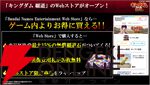 『キングダム 覇道』