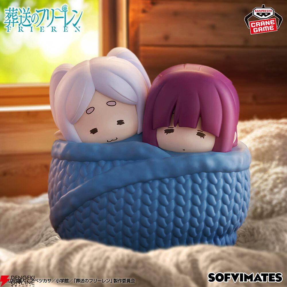 葬送のフリーレン】フリーレンとフェルンがふたりでブランケットに包