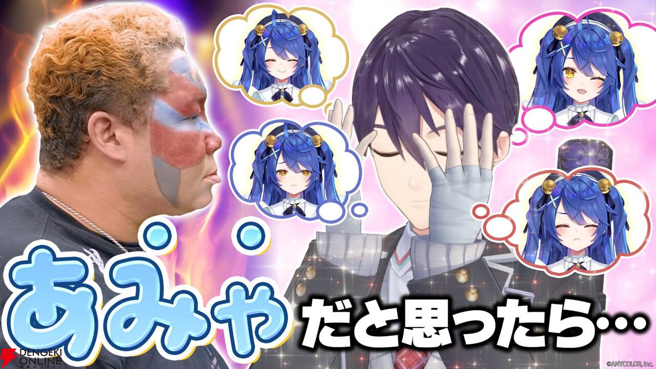 にじさんじ】ROF-MAOの番組（5/21公開）にアジャコングさん出演。あみ