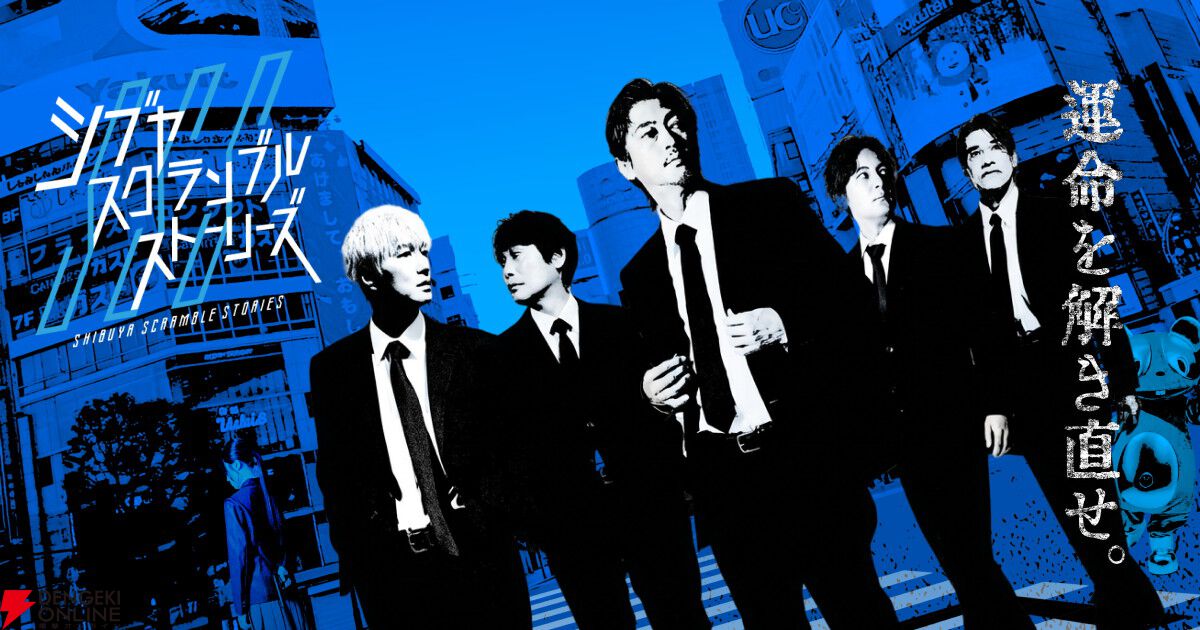 『シブヤスクランブルストーリーズ』限定ノベルティを配布。イシイジロウ総監督出演のステージも【BitSummit PUNCH：Game Creator Findingブース】