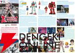 【ガンダムスタンプラリー2026】第2弾が6/8開始。臨海副都心エリアを回って実物大ユニコーンガンダム立像ヴィジュアルを完成させよう