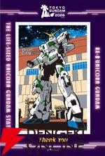 【ガンダムスタンプラリー2026】第2弾が6/8開始。臨海副都心エリアを回って実物大ユニコーンガンダム立像ヴィジュアルを完成させよう