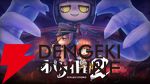 『オバケイドロ2』新キャラが登場!?『うんこ探偵』の試遊もできる【BitSummit PUNCH：フリースタイルブース】