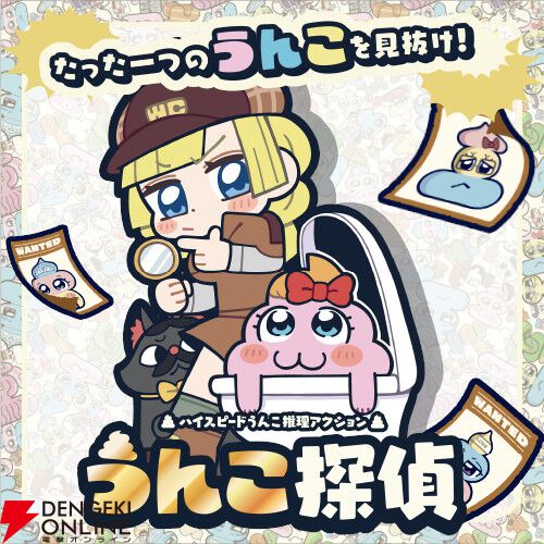 『オバケイドロ2』新キャラが登場!?『うんこ探偵』の試遊もできる【BitSummit PUNCH:フリースタイルブース】
