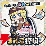 『オバケイドロ2』新キャラが登場!?『うんこ探偵』の試遊もできる【BitSummit PUNCH：フリースタイルブース】