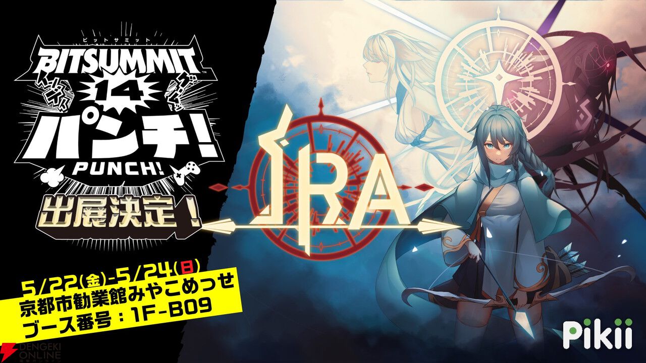 新作ローグライク『Ira』がプレイアブル出展。いち早く弓矢でのバトルを体験しよう【BitSummit PUNCH：Pikiiブース】