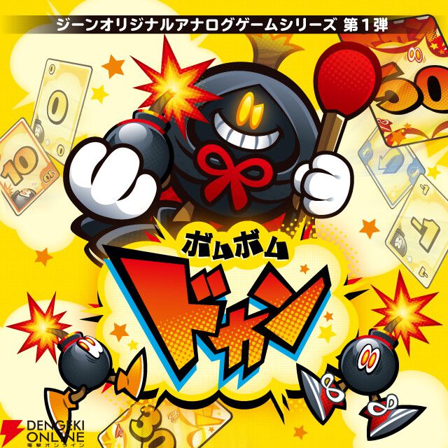 『買い物（かいもん）マスターとみえ』など“じ～んず”タイトルやアナログゲームも出展【BitSummit PUNCH：ジーンブース】