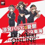 『涼宮ハルヒの憂鬱』×JR東海