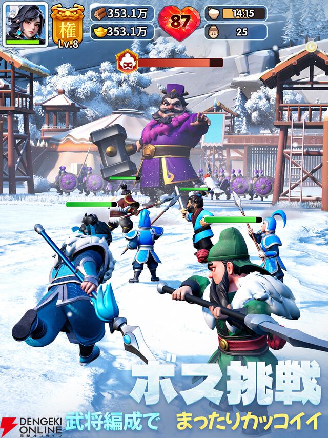 『ブルブル三国』7月17日サービス終了。気軽に楽しむ三国がテーマの氷雪サバイバル経営シミュレーション