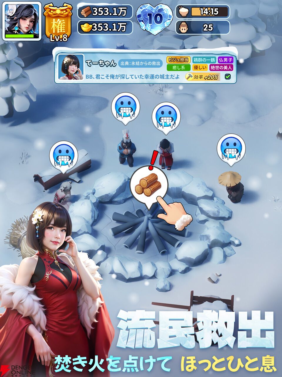 『ブルブル三国』7月17日サービス終了。気軽に楽しむ三国がテーマの氷雪サバイバル経営シミュレーション