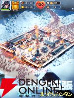 『ブルブル三国』7月17日サービス終了。気軽に楽しむ三国がテーマの氷雪サバイバル経営シミュレーション