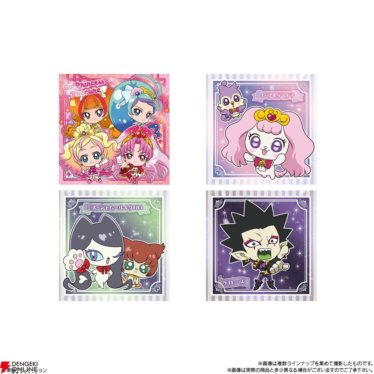 プリキュア』ウエハース第4弾が登場。付属シールは“5周年レア”を含む全