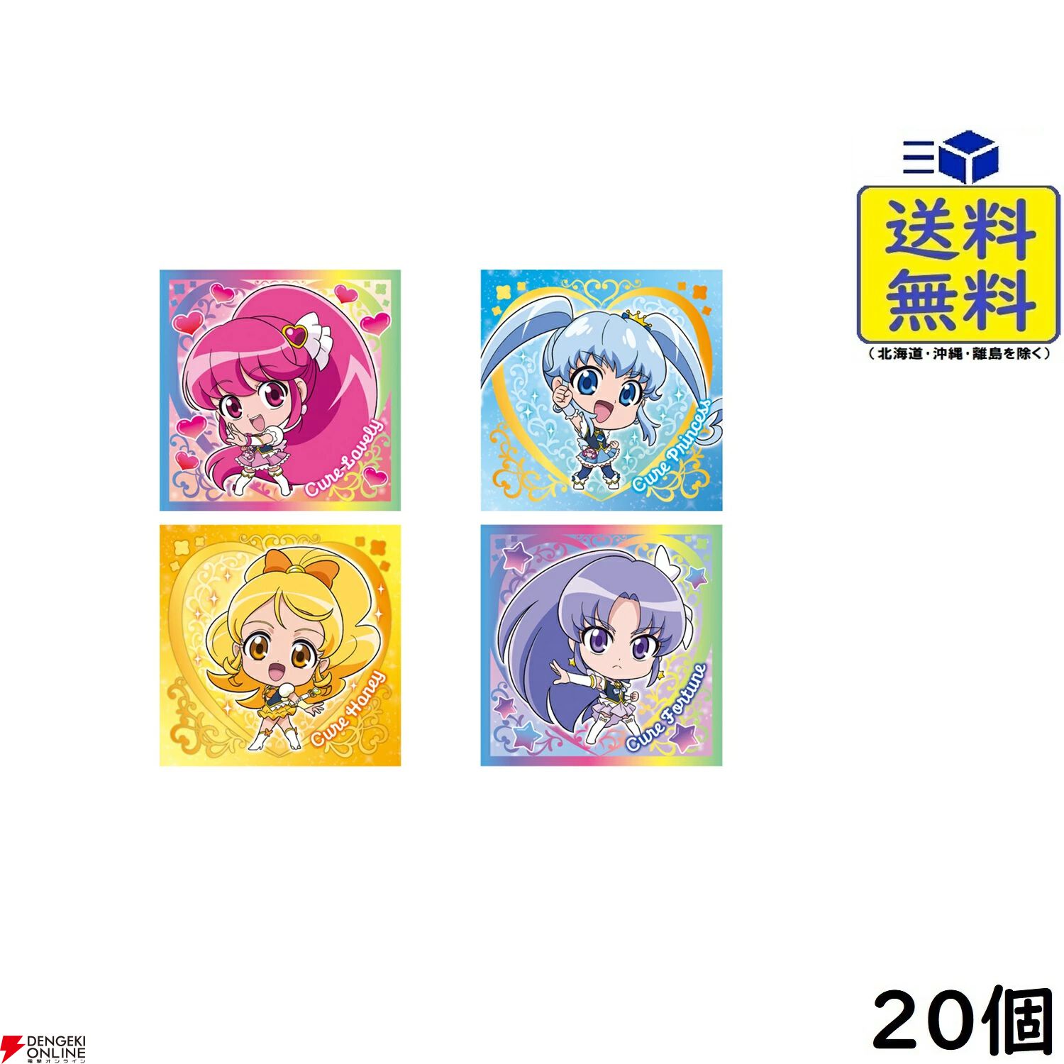 プリキュア』ウエハース第4弾が登場。付属シールは“5周年レア”を含む全