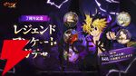 『七つの大罪 ～光と闇の交戦～（ひかりとやみのグランドクロス／グラクロ）』