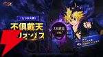 『七つの大罪 ～光と闇の交戦～（ひかりとやみのグランドクロス／グラクロ）』