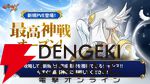 『七つの大罪 ～光と闇の交戦～（ひかりとやみのグランドクロス／グラクロ）』
