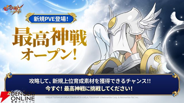 『七つの大罪 ～光と闇の交戦～（ひかりとやみのグランドクロス／グラクロ）』