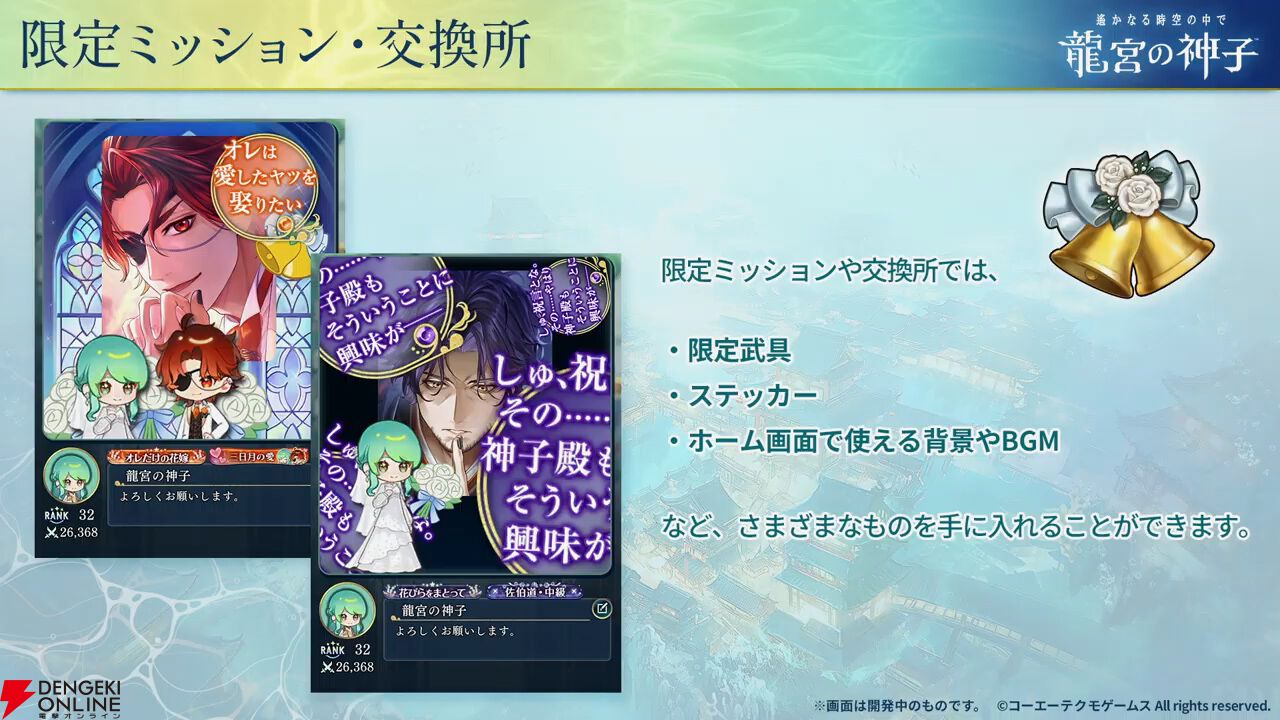 『りゅうみこ』
