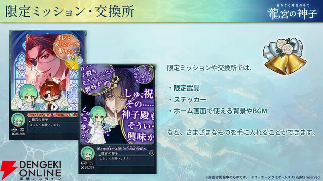 『りゅうみこ』