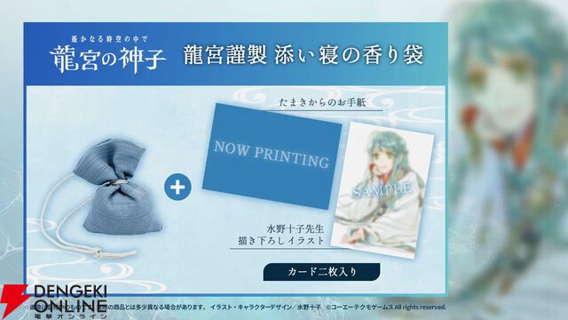 『りゅうみこ』