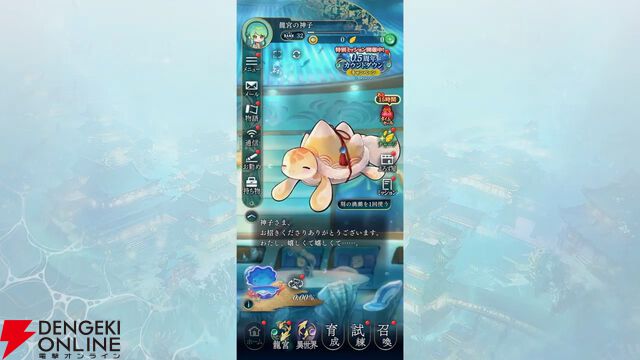 『りゅうみこ』