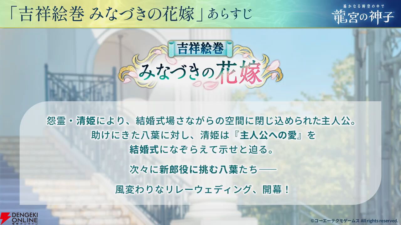 『りゅうみこ』