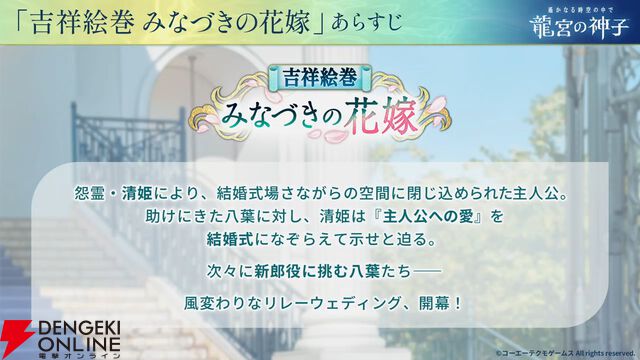 『りゅうみこ』