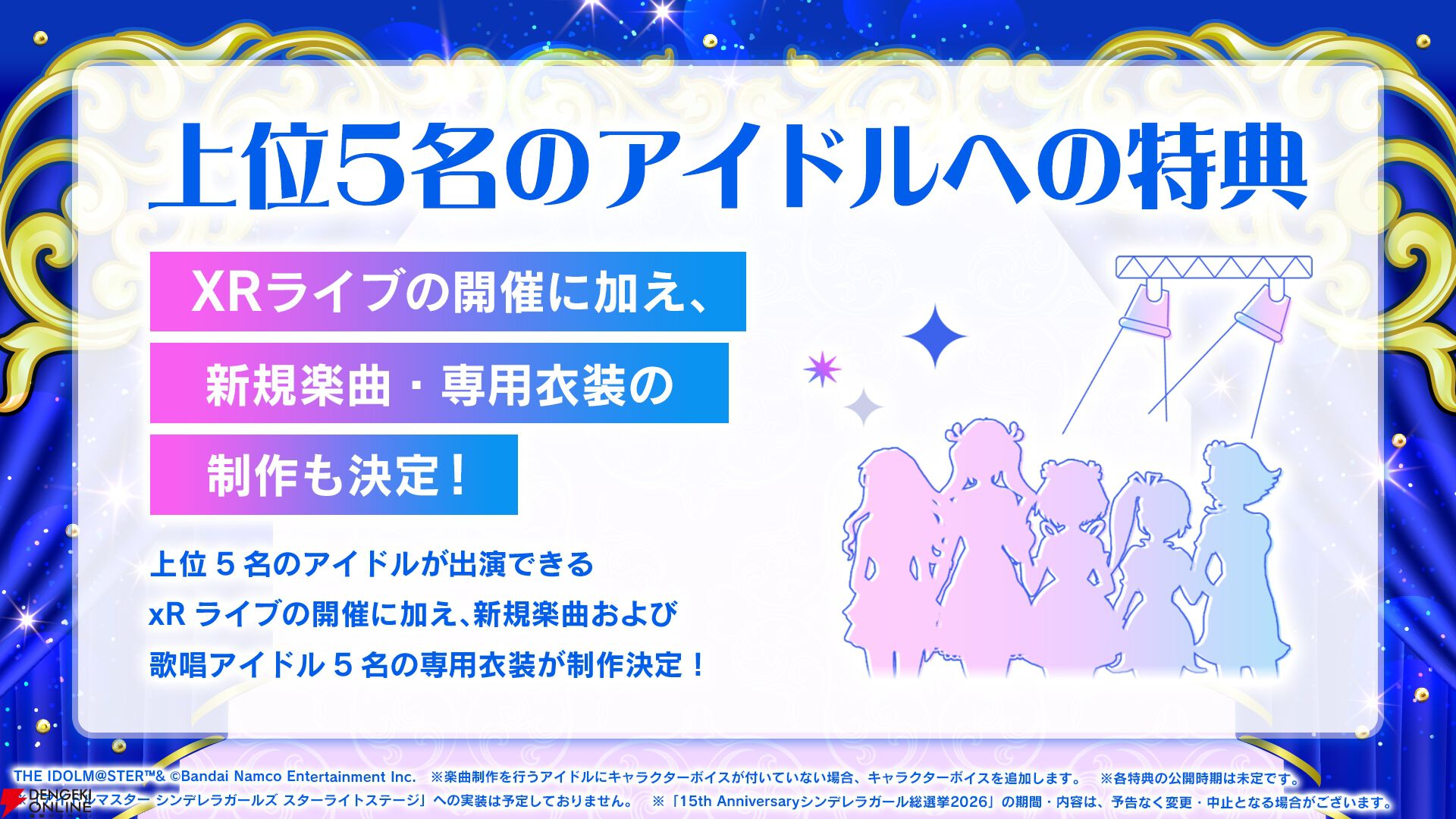 『アイドルマスター シンデレラガールズ（デレマス）』