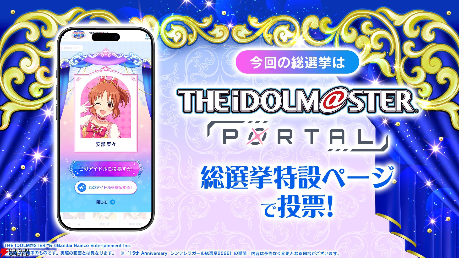 『アイドルマスター シンデレラガールズ（デレマス）』