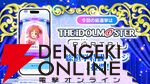 『アイドルマスター シンデレラガールズ（デレマス）』
