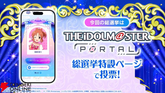 『アイドルマスター シンデレラガールズ（デレマス）』