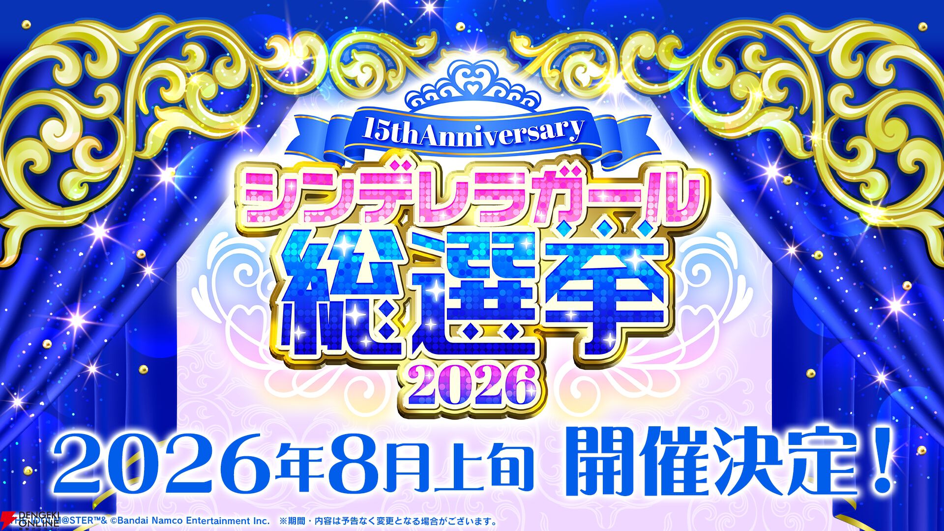 『アイドルマスター シンデレラガールズ（デレマス）』
