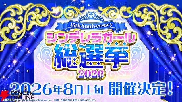 『アイドルマスター シンデレラガールズ（デレマス）』
