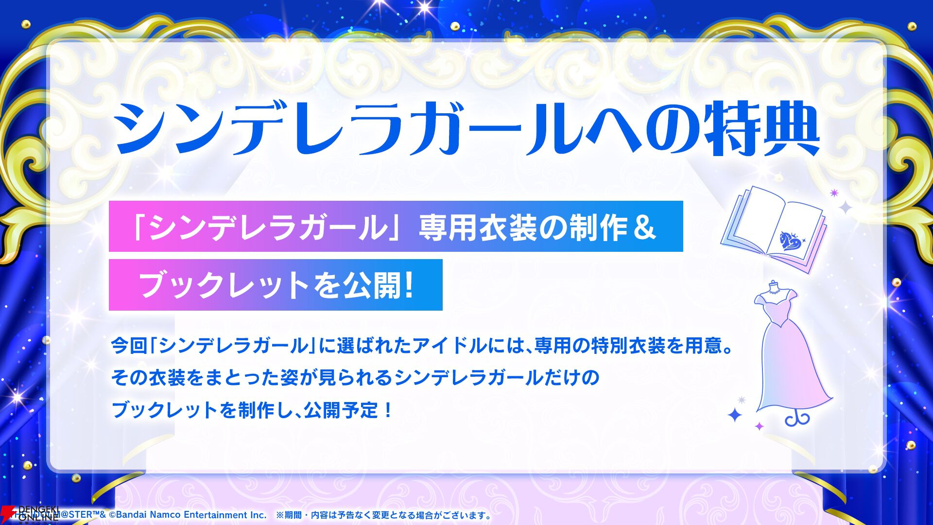 『アイドルマスター シンデレラガールズ（デレマス）』