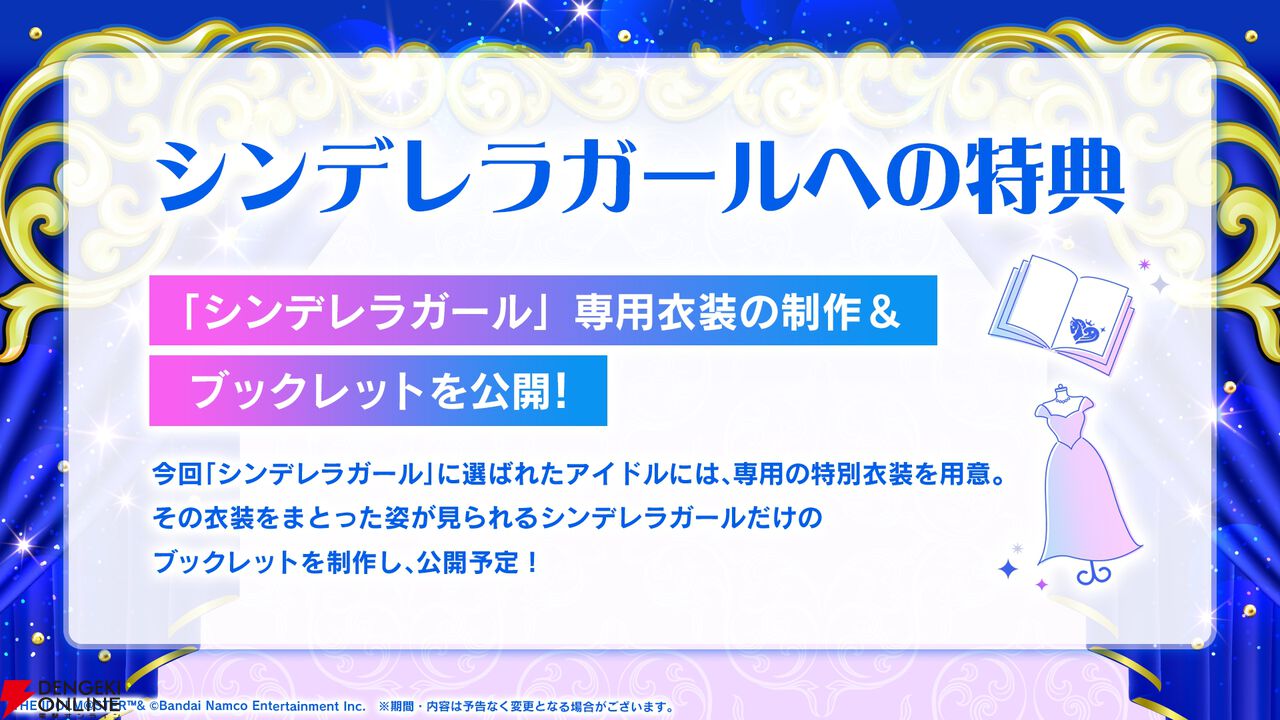 『アイドルマスター シンデレラガールズ（デレマス）』