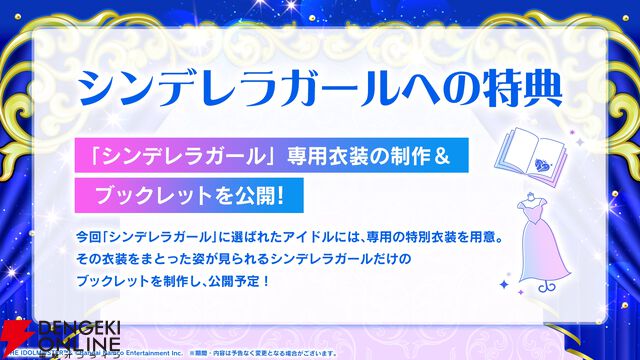 『アイドルマスター シンデレラガールズ（デレマス）』