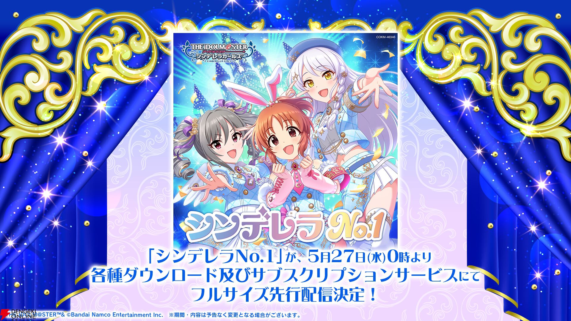 『アイドルマスター シンデレラガールズ（デレマス）』