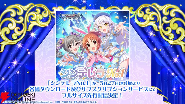 『アイドルマスター シンデレラガールズ（デレマス）』